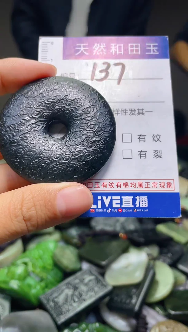 颈饰未镶嵌和田玉137