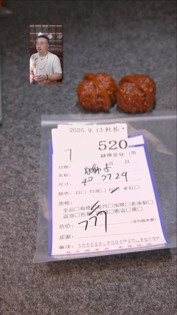 把件文玩核桃钱****比白狮子520表弟文化