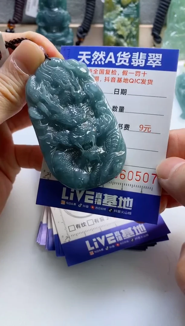 【闪购商品】翡翠挂件未镶嵌