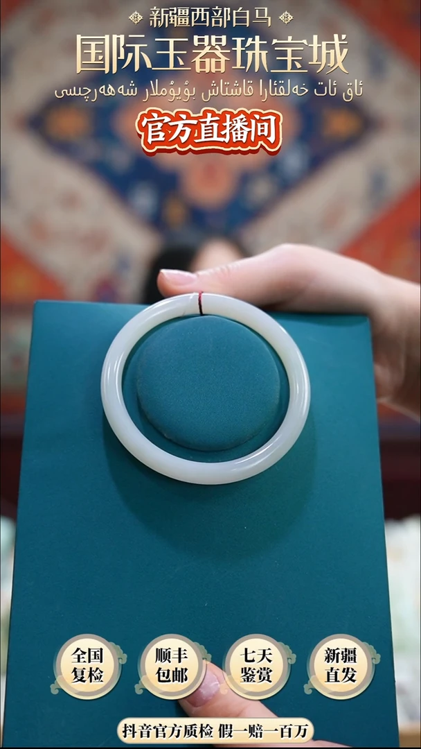 未镶嵌手镯和田玉@***好61