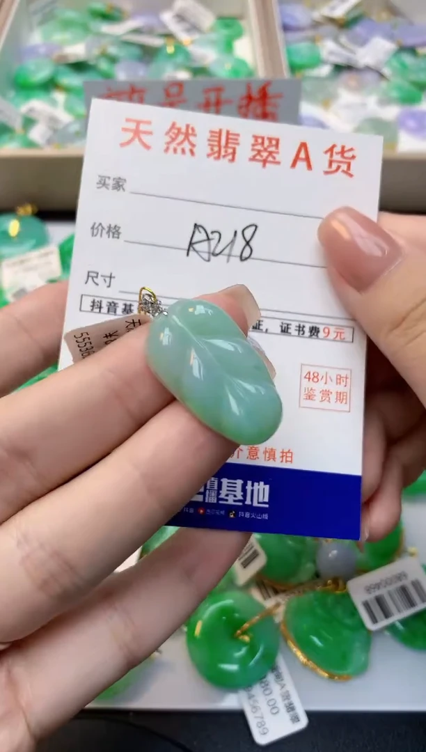 颈饰18K金镶嵌翡翠天然缅甸A货翡翠