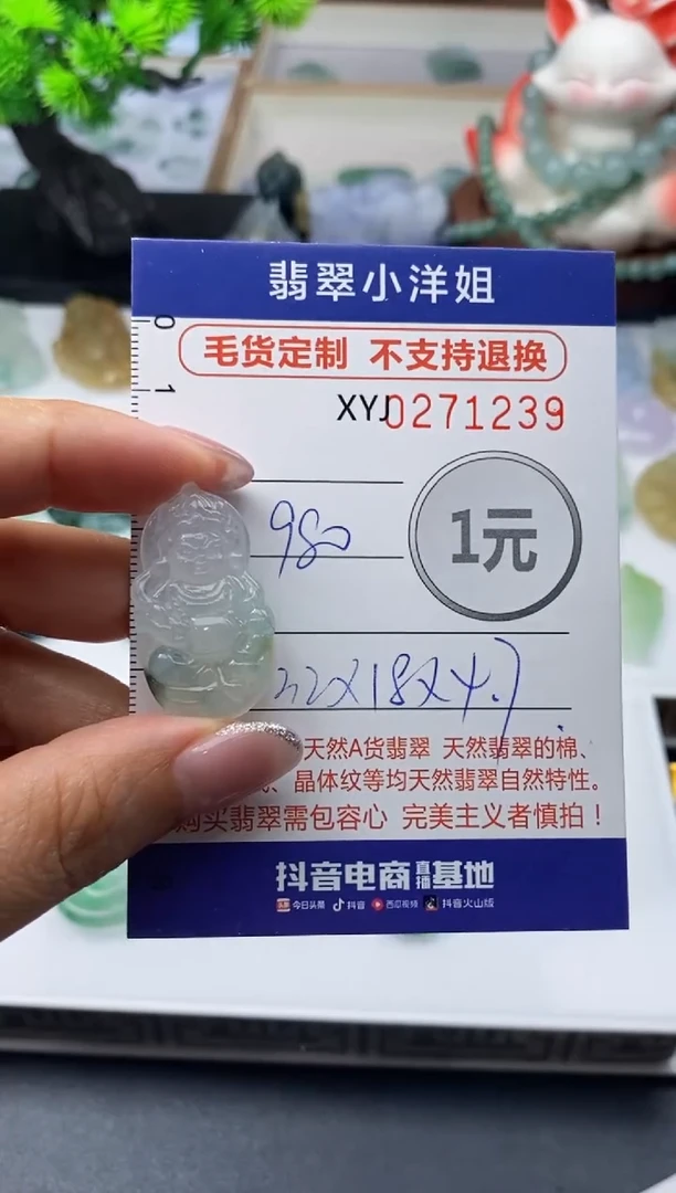 未镶嵌定制翡翠毛货商品 不退换/ 1239