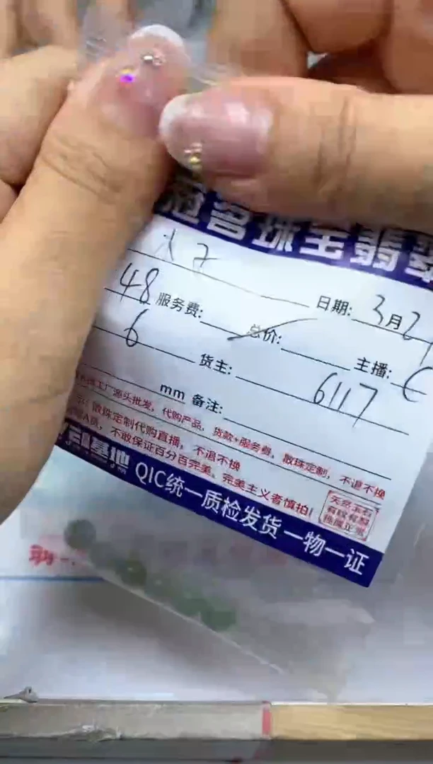 翡翠未镶嵌手饰翡翠 散珠 飘绿