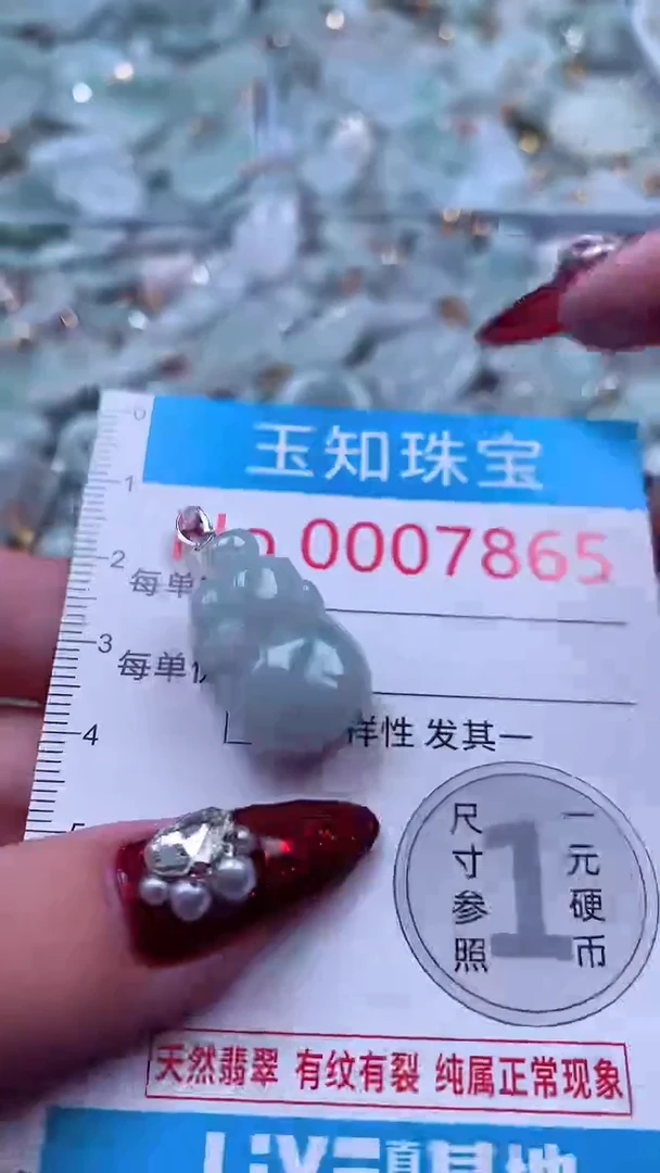 吊坠(不含链)未镶嵌翡翠7865