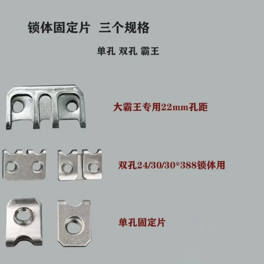 锁体固定片锁体安装片配件垫片家用通用型安装螺纹片螺纹卡扣