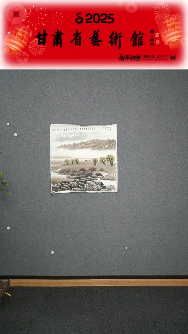 【闪购商品】国画刘庆元山水四尺斗方作品