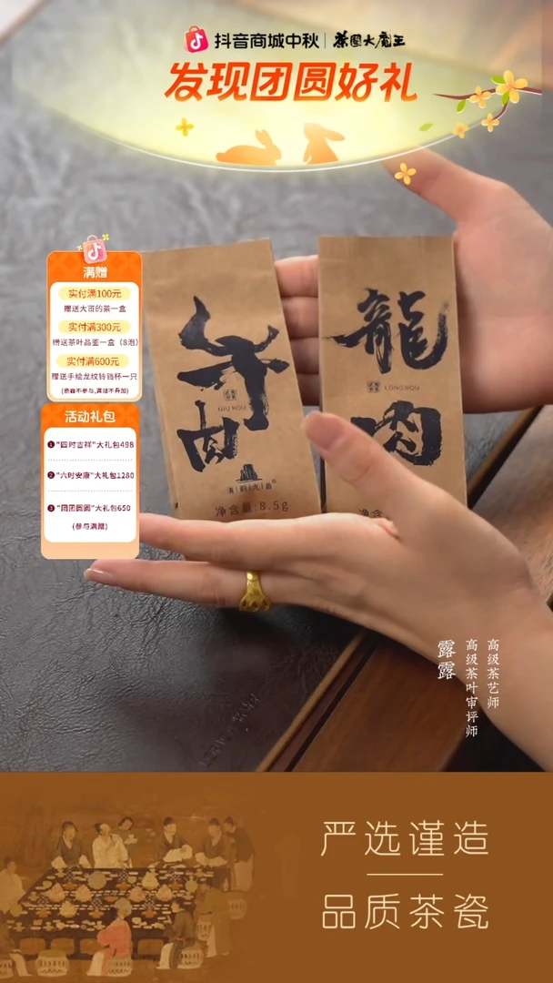 【清韵九曲】（新）龙肉8.5g 1泡+   【清韵九曲】牛肉8.5g