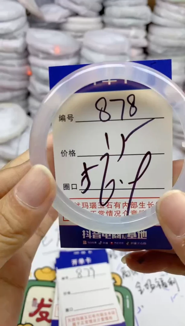 手镯玛瑙/玉髓未镶嵌878