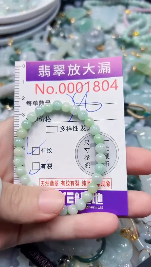 颈饰未镶嵌翡翠1804