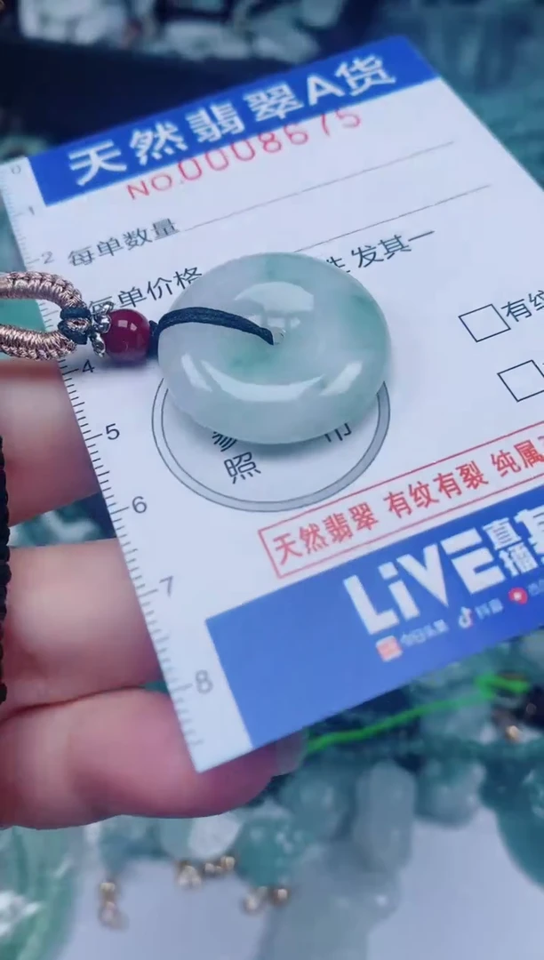 颈饰未镶嵌翡翠00008675