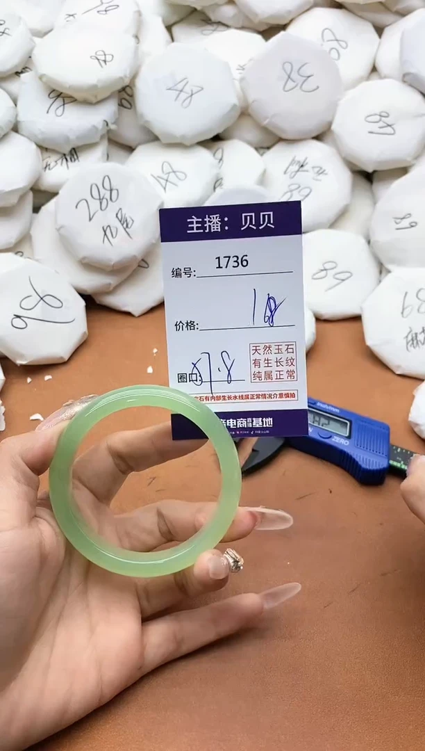 【闪购商品】玛瑙/玉髓手镯未镶嵌1736