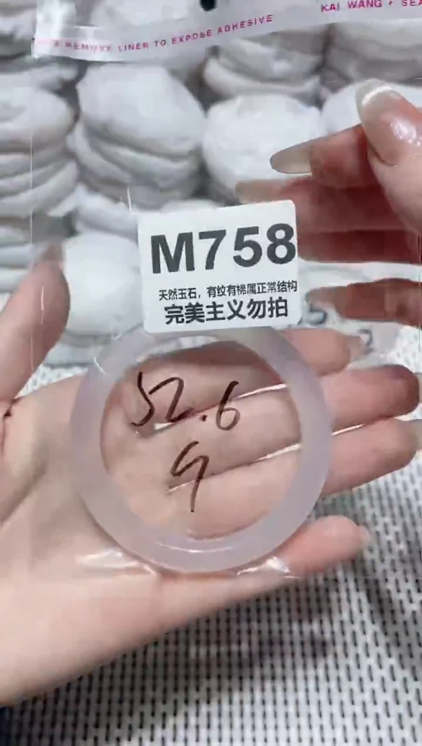 手镯玛瑙/玉髓未镶嵌52