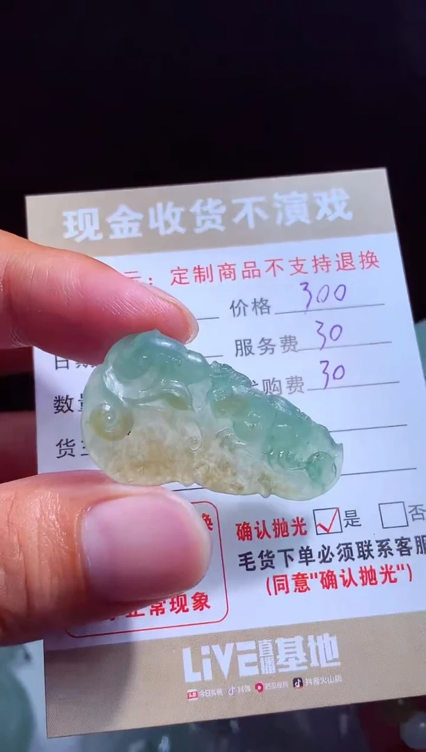 定制翡翠未镶嵌翡翠毛货定制542927