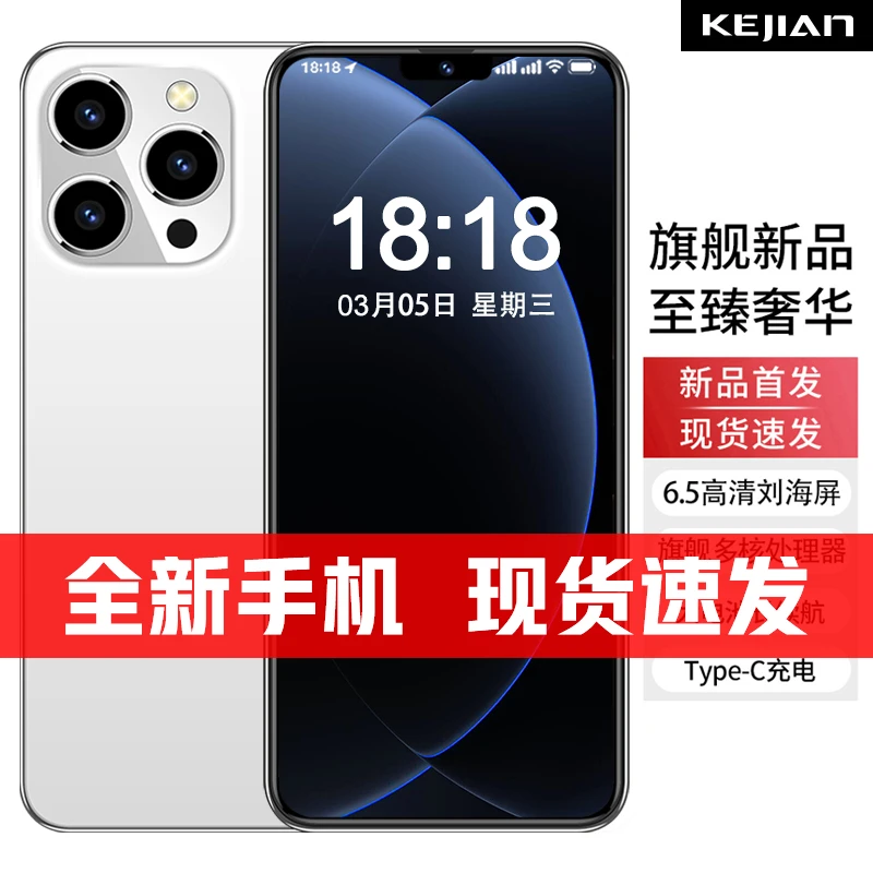 【官方正品】新款15ProMax高端双卡双待全网通KEJIAN智能手机Y