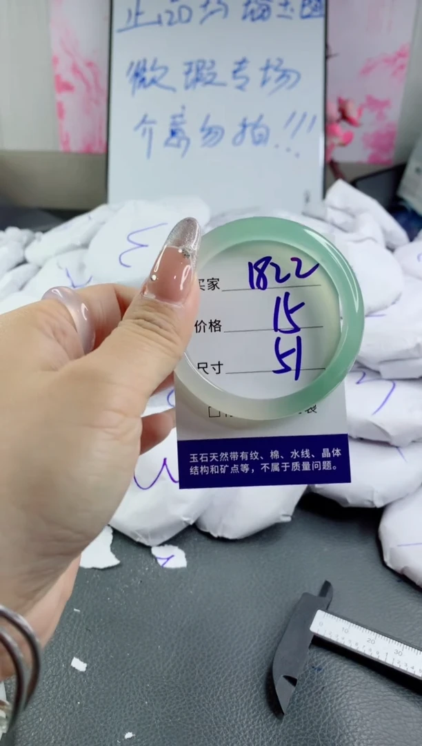 玛瑙/玉髓手镯未镶嵌1822