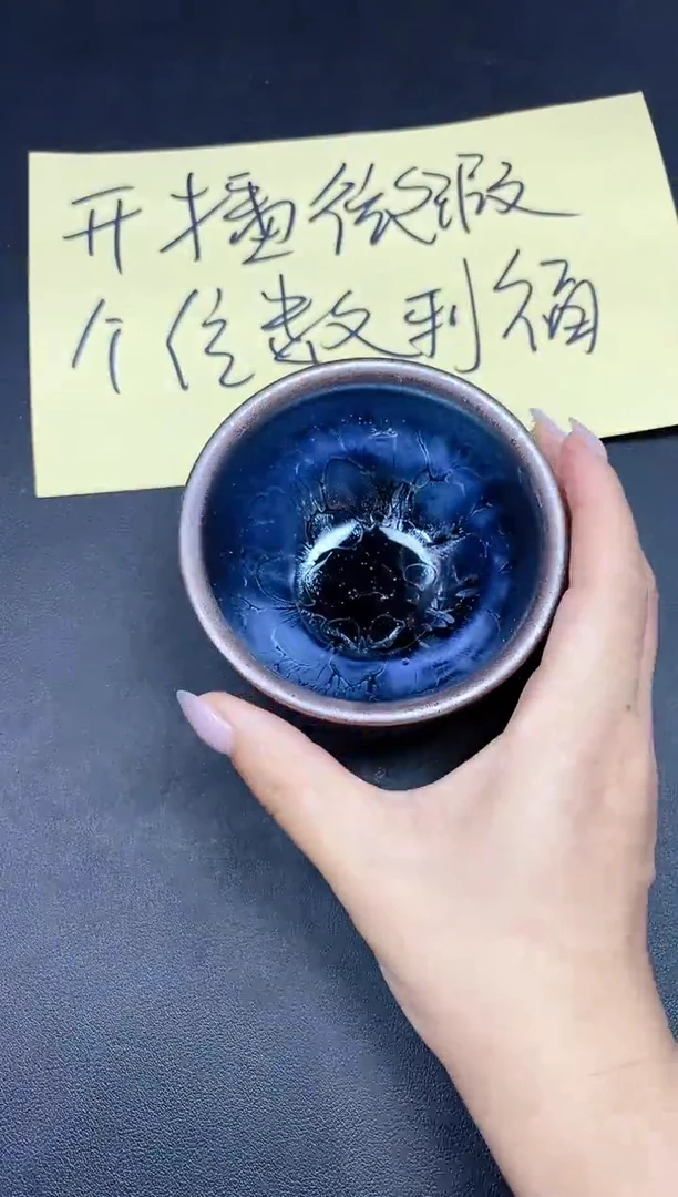 茶盏174微瑕