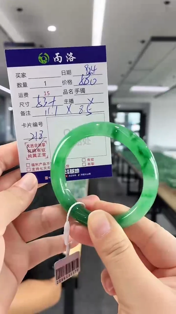 未镶嵌石英质玉手镯53+