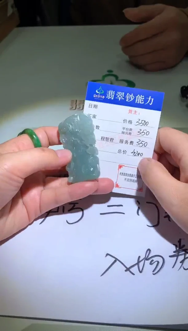 未镶嵌定制翡翠毛货-不退不换