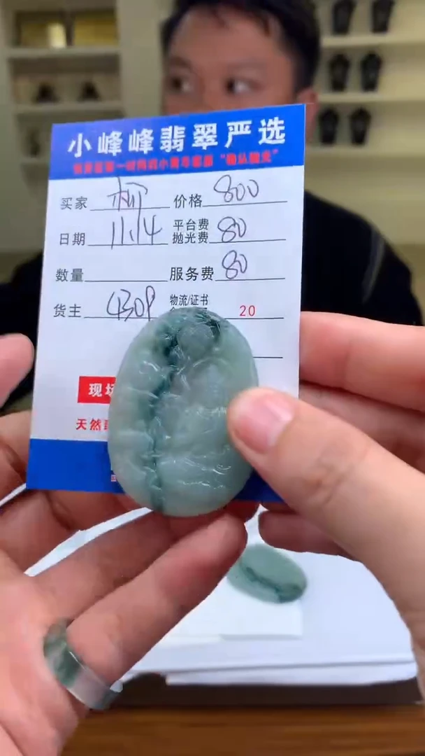 未镶嵌定制翡翠柳**过SYD175033