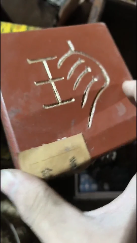 香榧木开封珍盒子