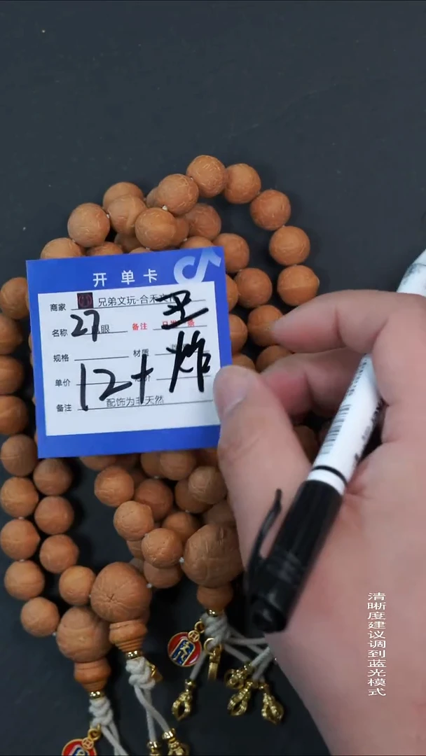 手串凤眼菩提27号链接