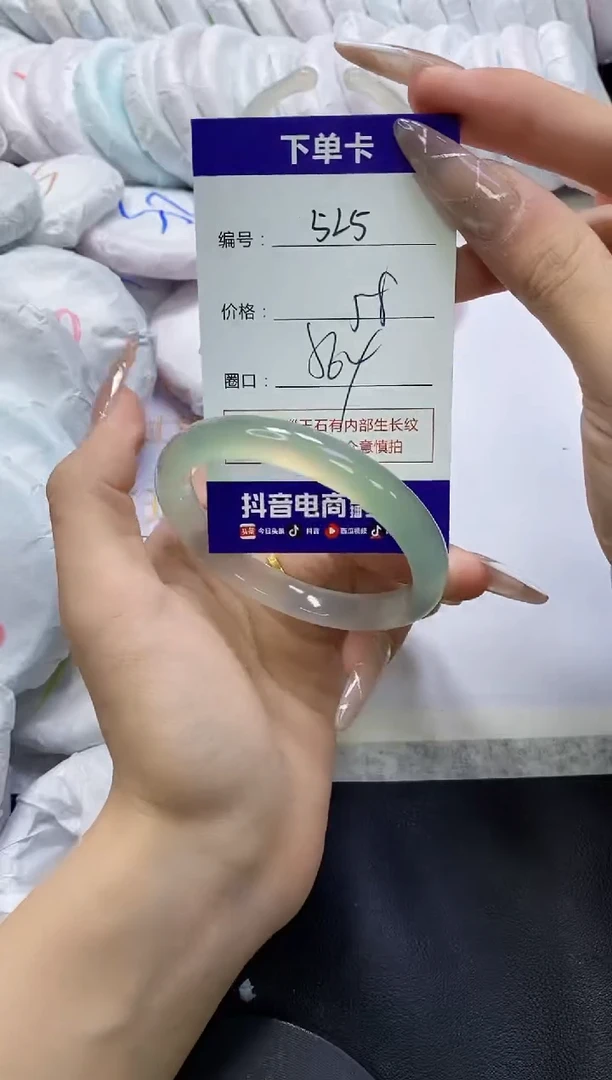 手镯玛瑙/玉髓未镶嵌525