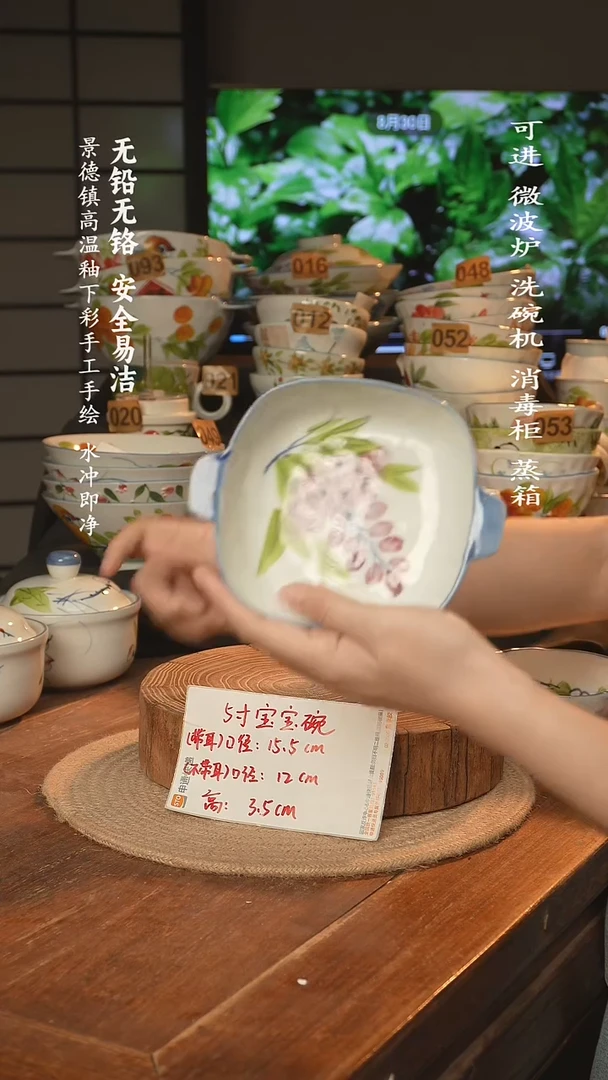 瓷景德镇高温瓷釉下彩手绘陶瓷