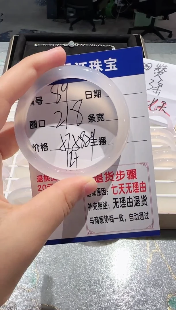 手镯玛瑙/玉髓未镶嵌89-58.59