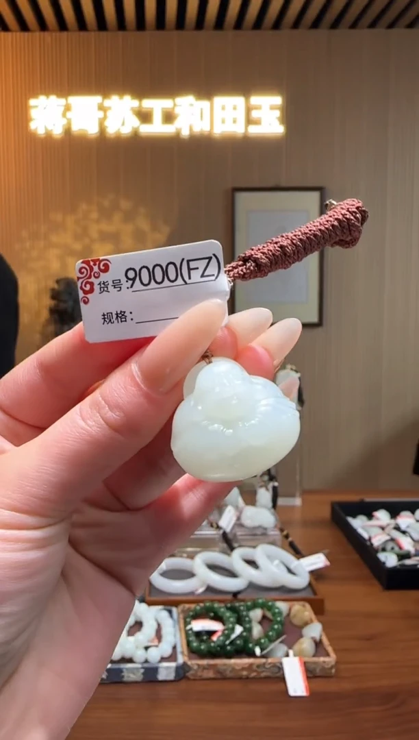 【闪购商品】和田玉吊坠未镶嵌FZ