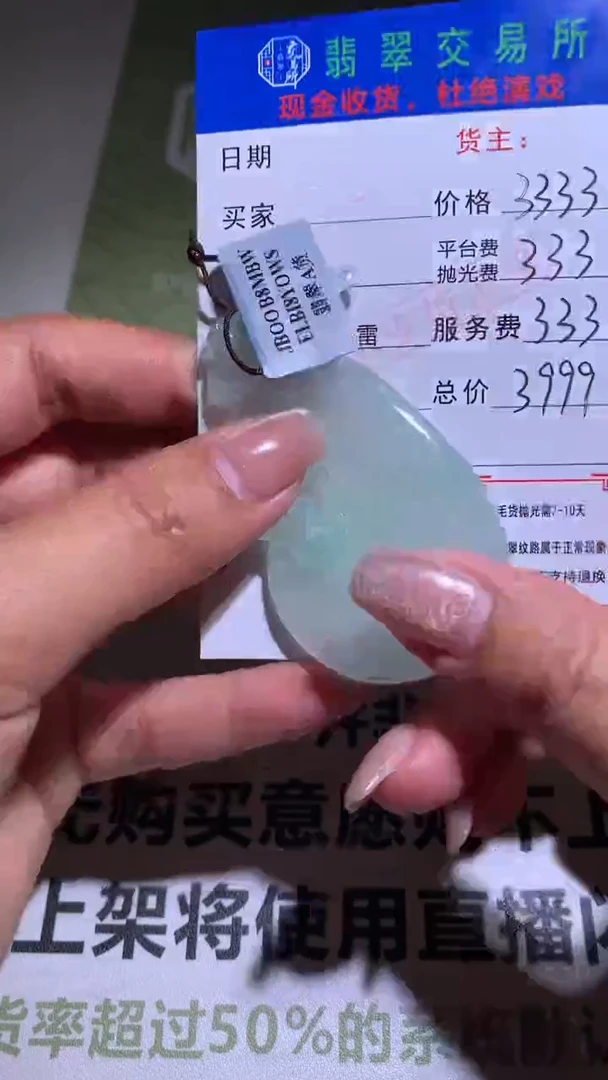 【闪购商品】定制翡翠未镶嵌毛货-不退不换