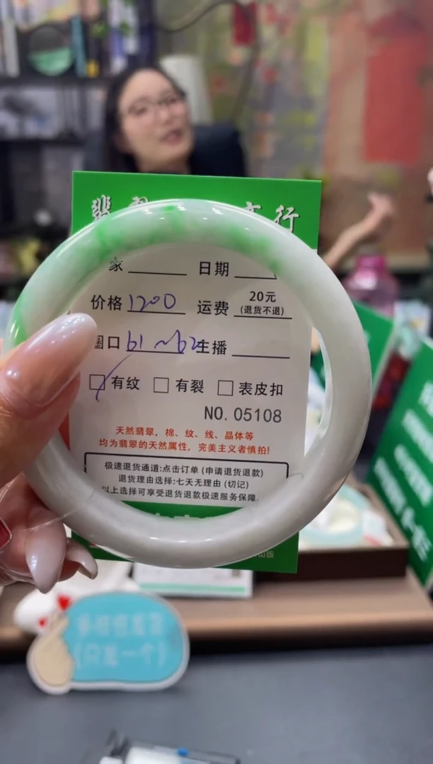 未镶嵌手镯翡翠5108****