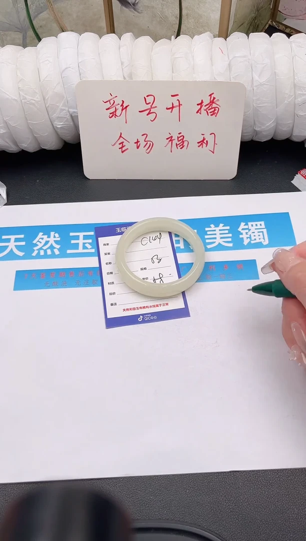 未镶嵌手镯石英质玉C144微色差