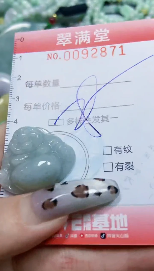 【闪购商品】翡翠颈饰未镶嵌闪购0092871