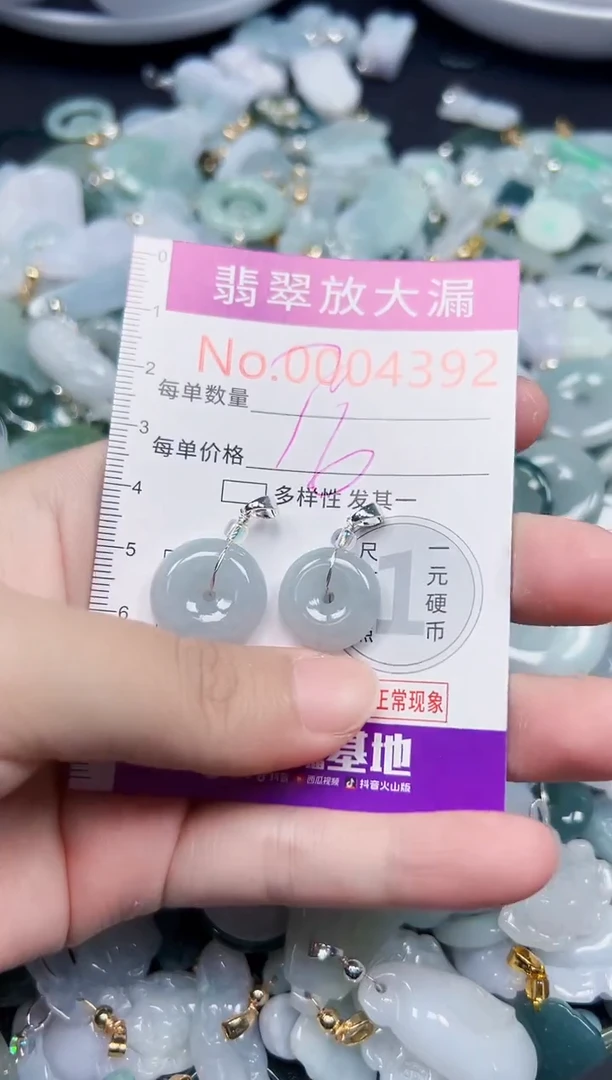 颈饰未镶嵌翡翠4392