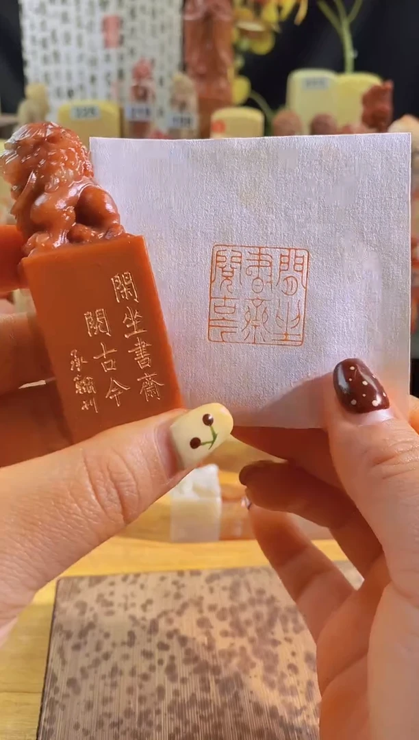 寿山石印石咬环狮子红zm18 闲坐书斋阅古今2.5有库存