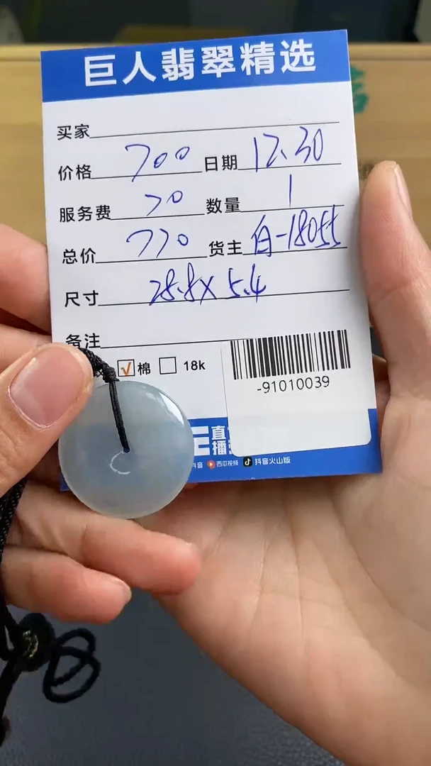 颈饰未镶嵌翡翠多人-91010039