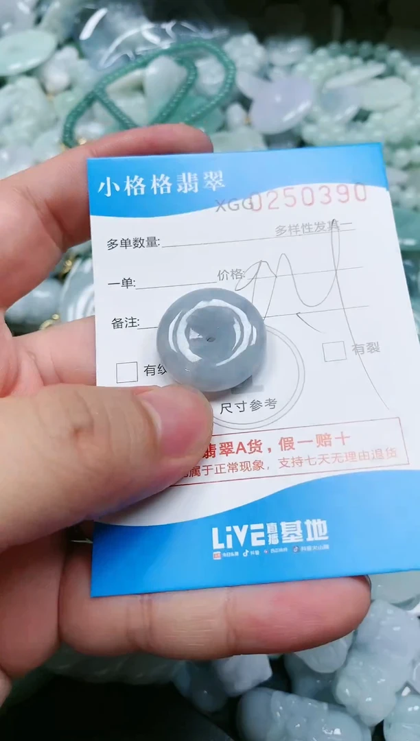 翡翠未镶嵌颈饰闪购商品0250390