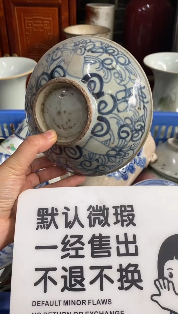 陶瓷怀****0【不退不换直播闪购】瓷器微瑕介意勿拍