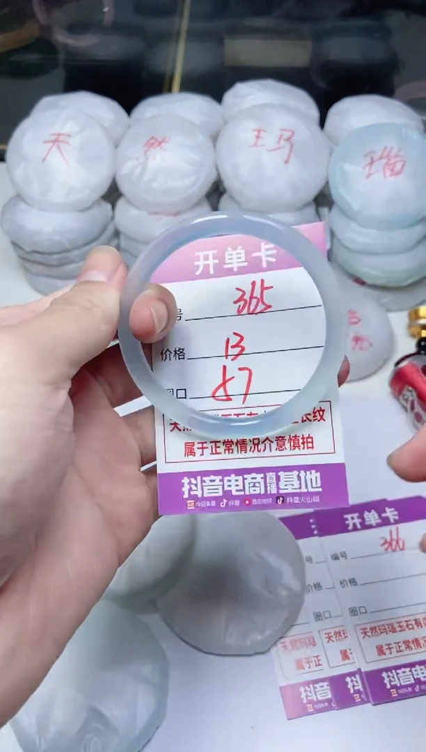 手镯玛瑙/玉髓未镶嵌365