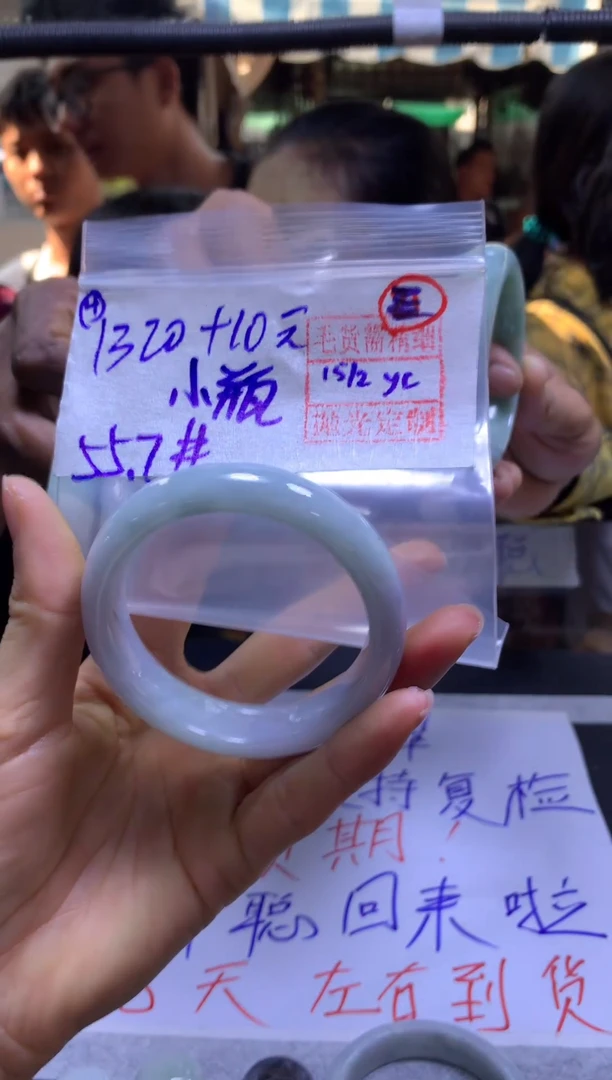 【闪购商品】定制翡翠未镶嵌/手镯55.7#1320元毛货需精抛光