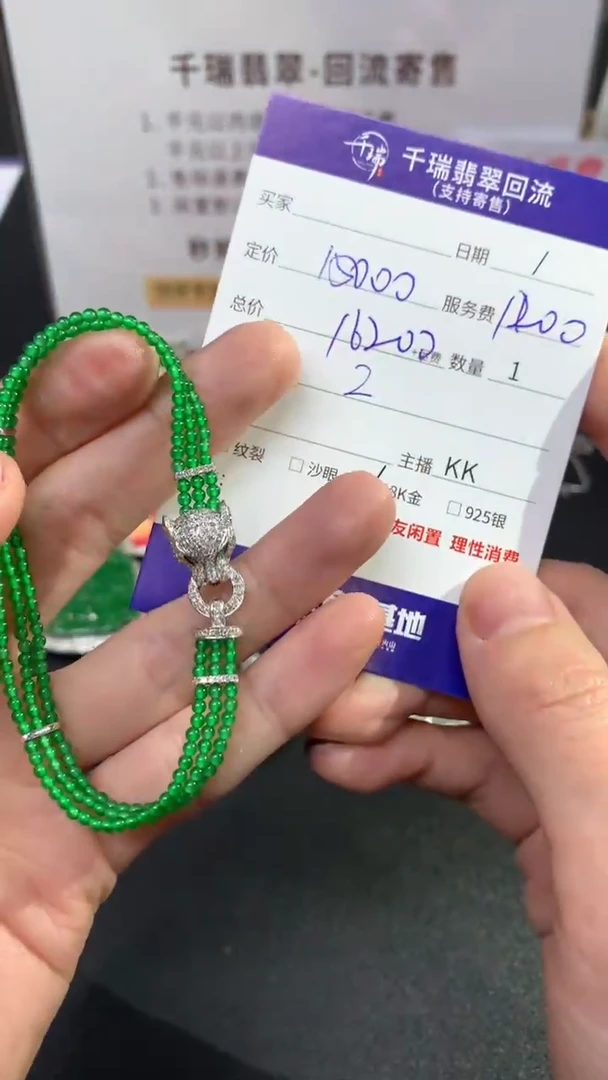 【闪购商品】翡翠手链18K金镶嵌手链回流不退不换|16200+0