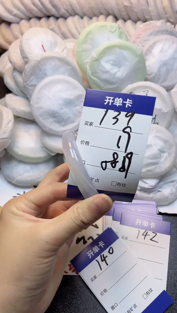 手镯玛瑙/玉髓未镶嵌139