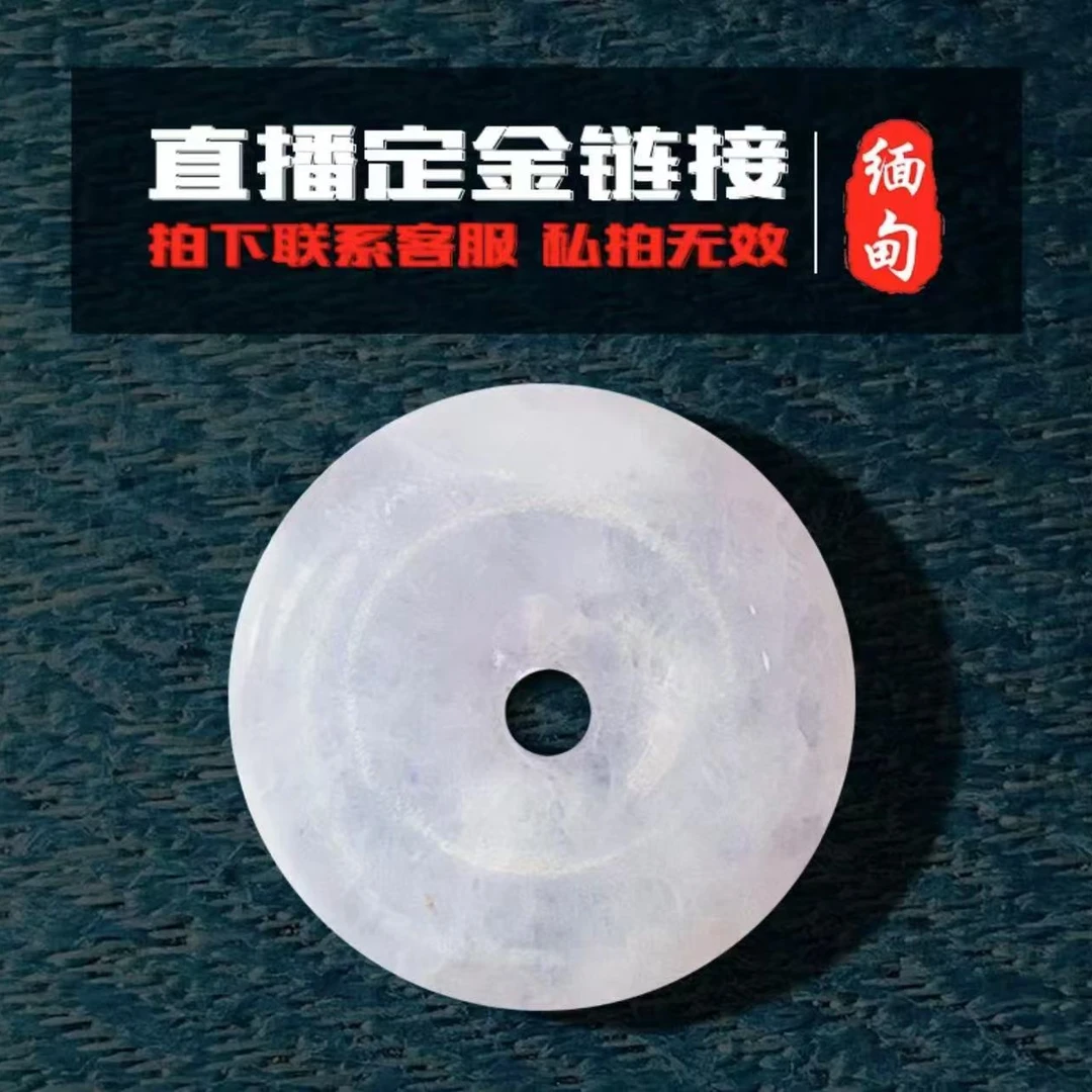 雅莱珠宝 缅甸翡翠A货白色时尚百搭古法平安无事平安扣