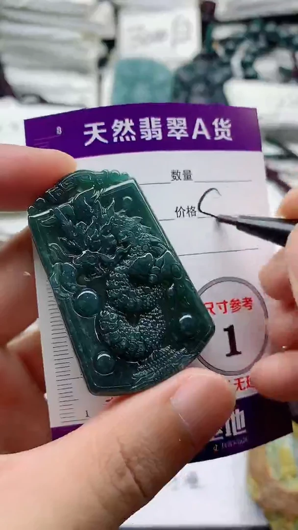 翡翠未镶嵌颈饰888