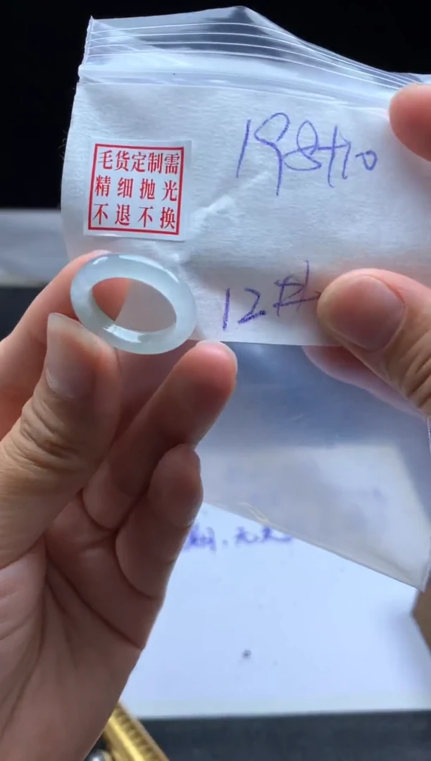 未镶嵌定制翡翠毛货需精细抛光戒圈 12#