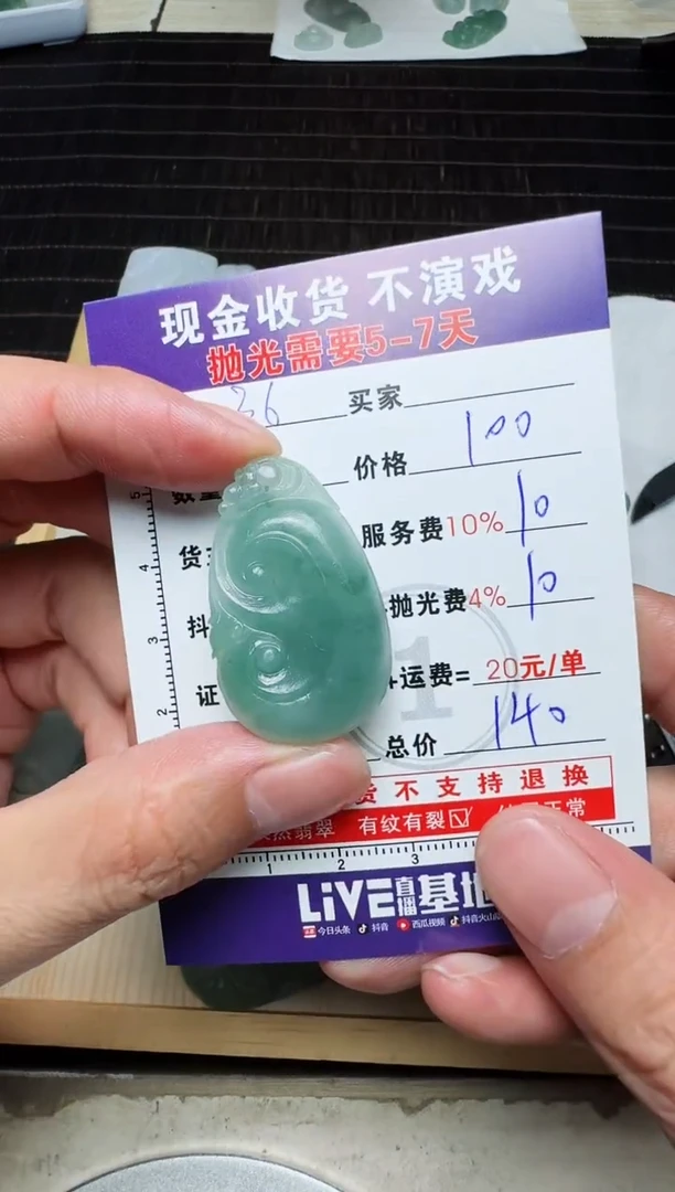 【闪购商品】定制翡翠未镶嵌0582587398