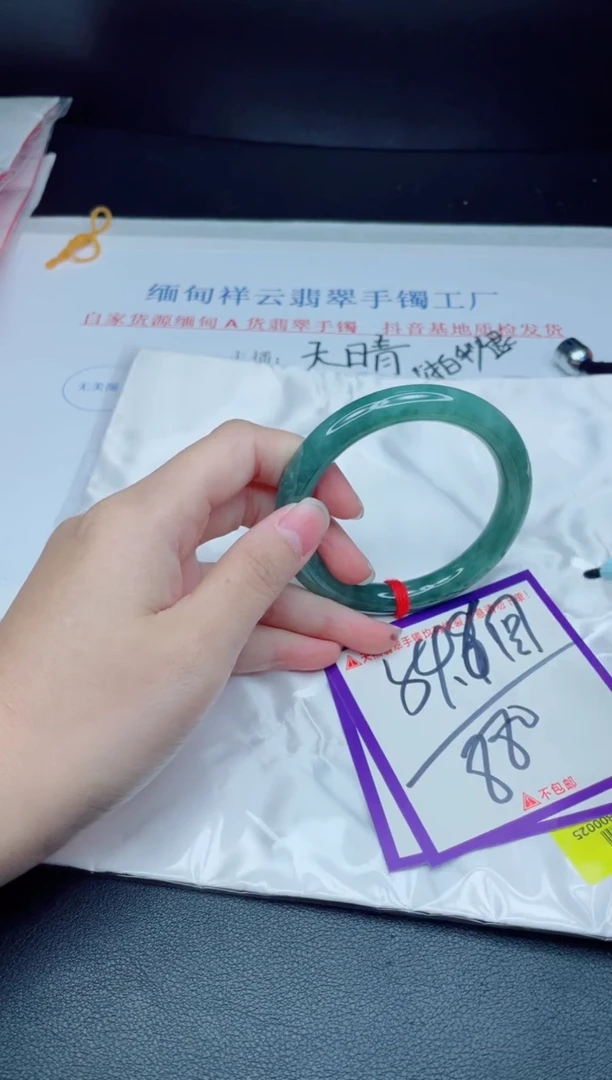 未镶嵌手镯翡翠我