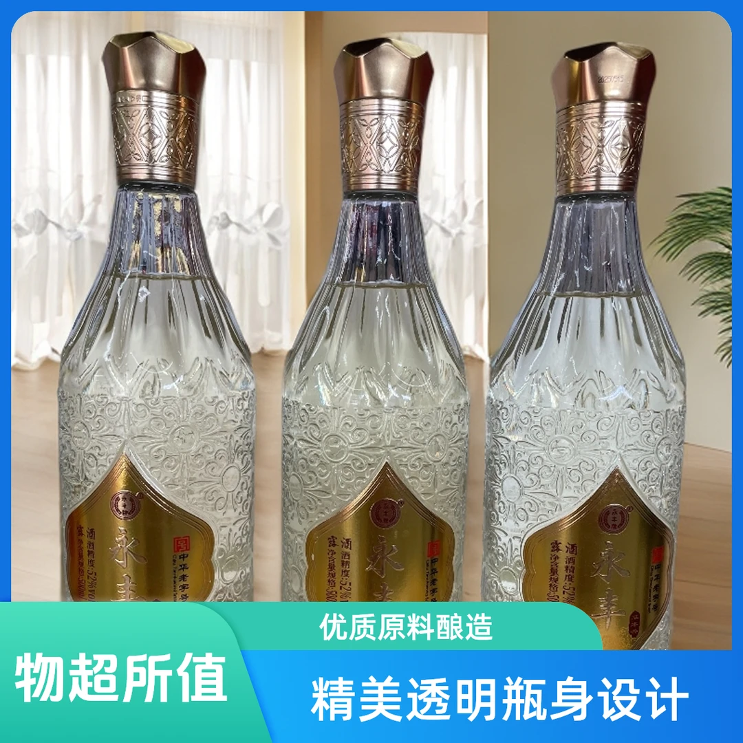 永丰牌苦荞露酒草本香（特级酒水）52度500毫升×6瓶/箱