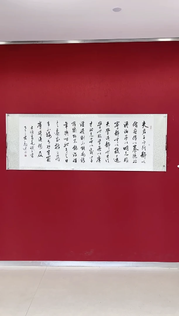 书法张朝迅  诫子书  带轴200*80