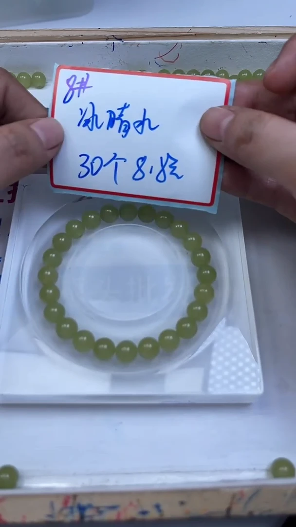 未镶嵌散珠石英质玉L348 冰 晴 水8mm30颗8.8元